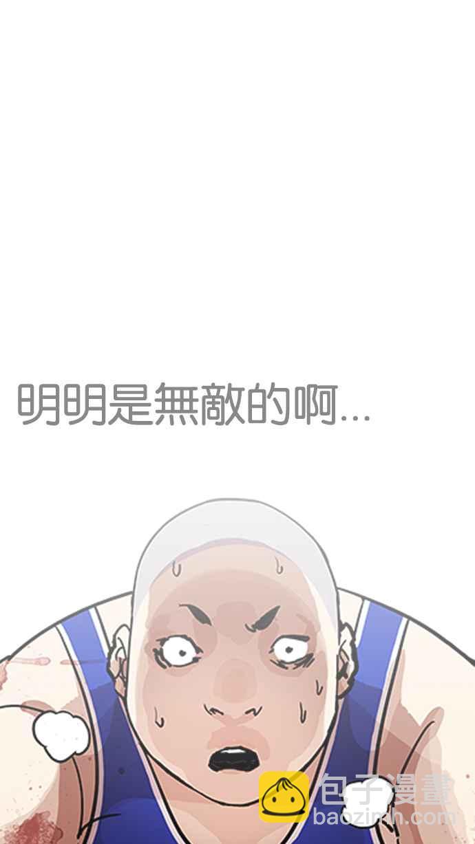 🍕看脸时代 [第204话] 帝犬联盟 [06] 第15页