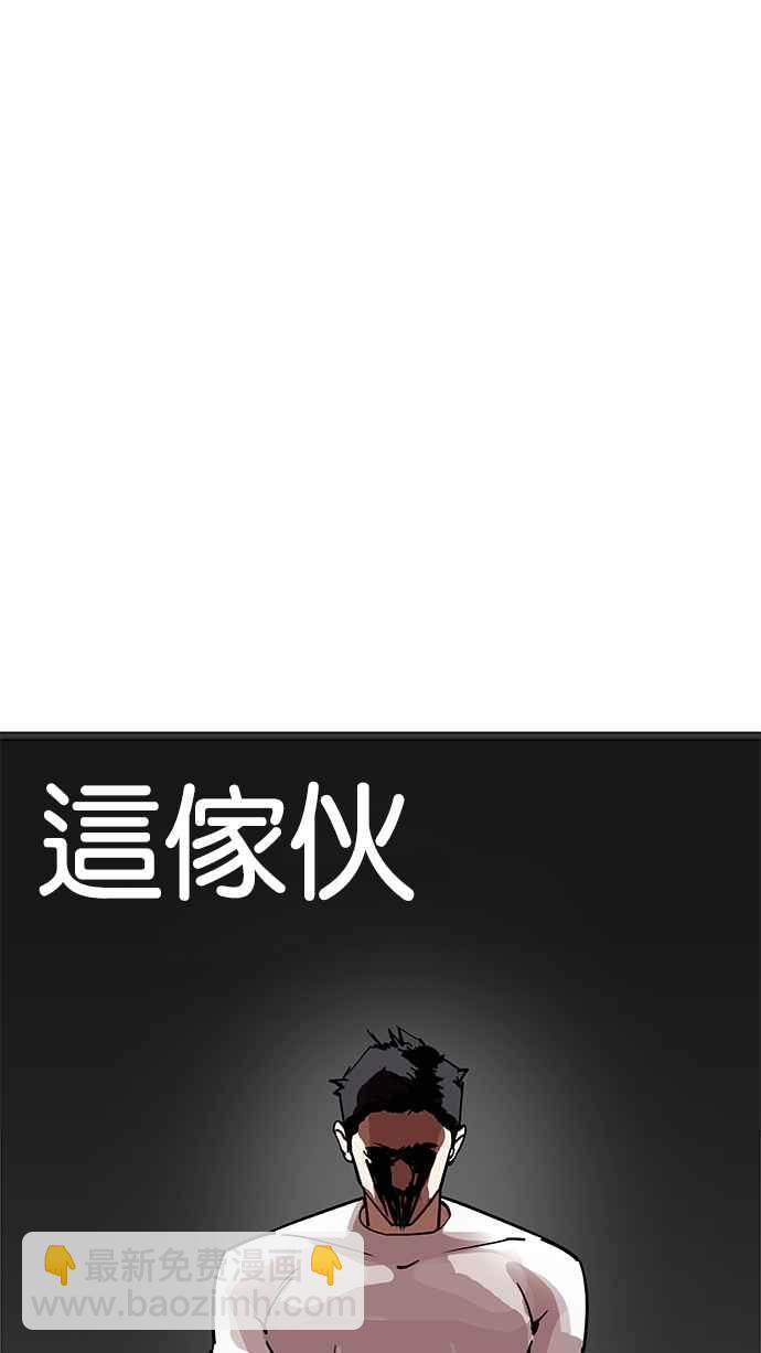 🍕看脸时代 [第204话] 帝犬联盟 [06] 第17页