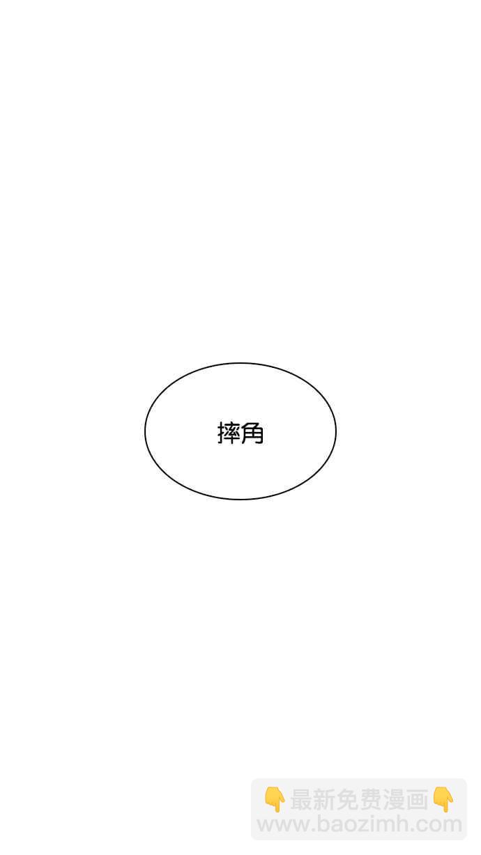 🍕看脸时代 [第204话] 帝犬联盟 [06] 第23页