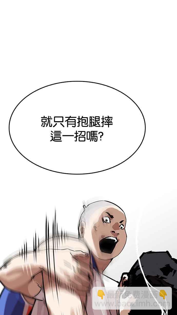 🍕看脸时代 [第204话] 帝犬联盟 [06] 第24页