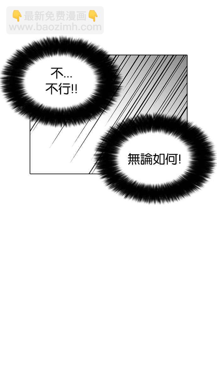 🍕看脸时代 [第204话] 帝犬联盟 [06] 第27页