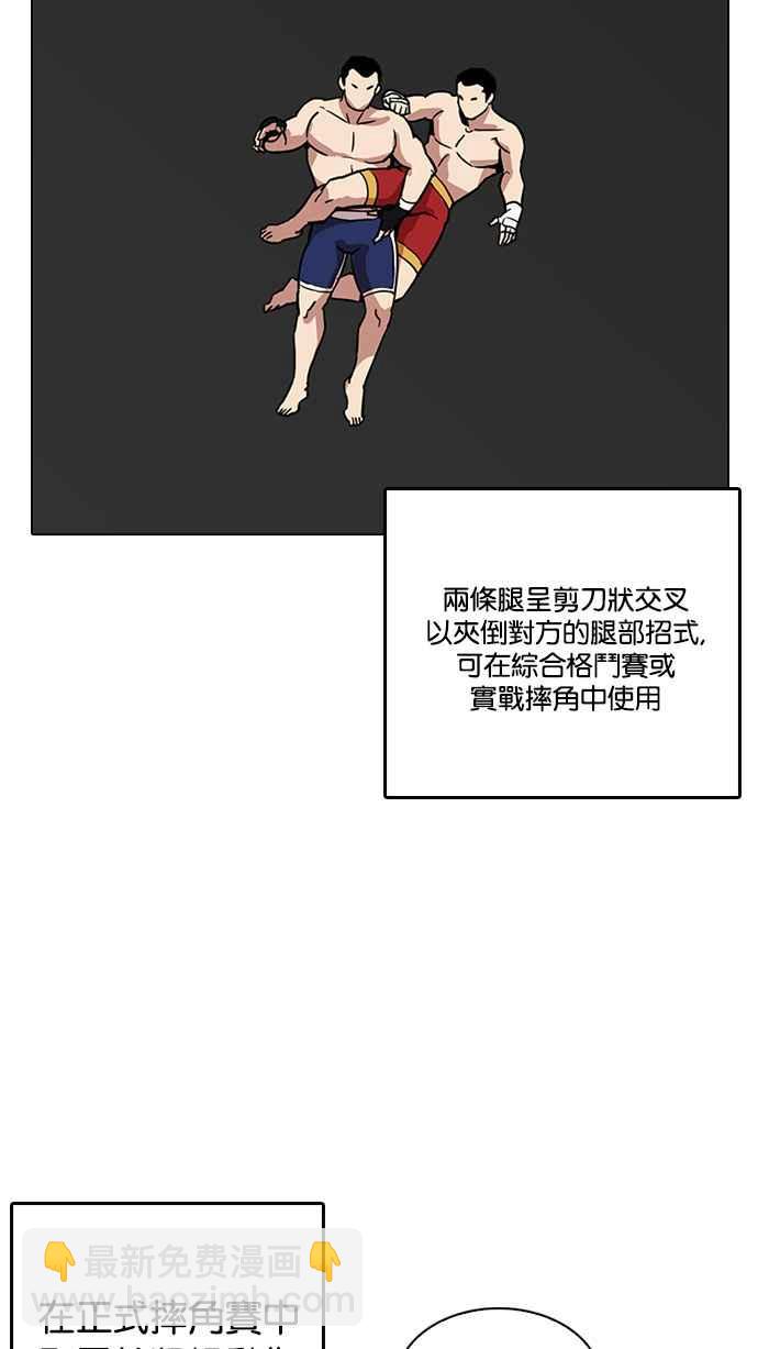 🍕看脸时代 [第204话] 帝犬联盟 [06] 第37页