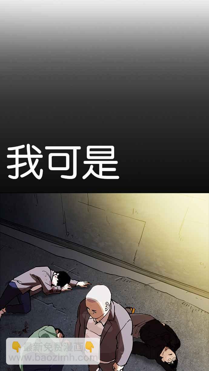 🍕看脸时代 [第204话] 帝犬联盟 [06] 第4页