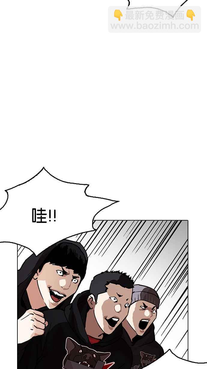 🍕看脸时代 [第204话] 帝犬联盟 [06] 第43页