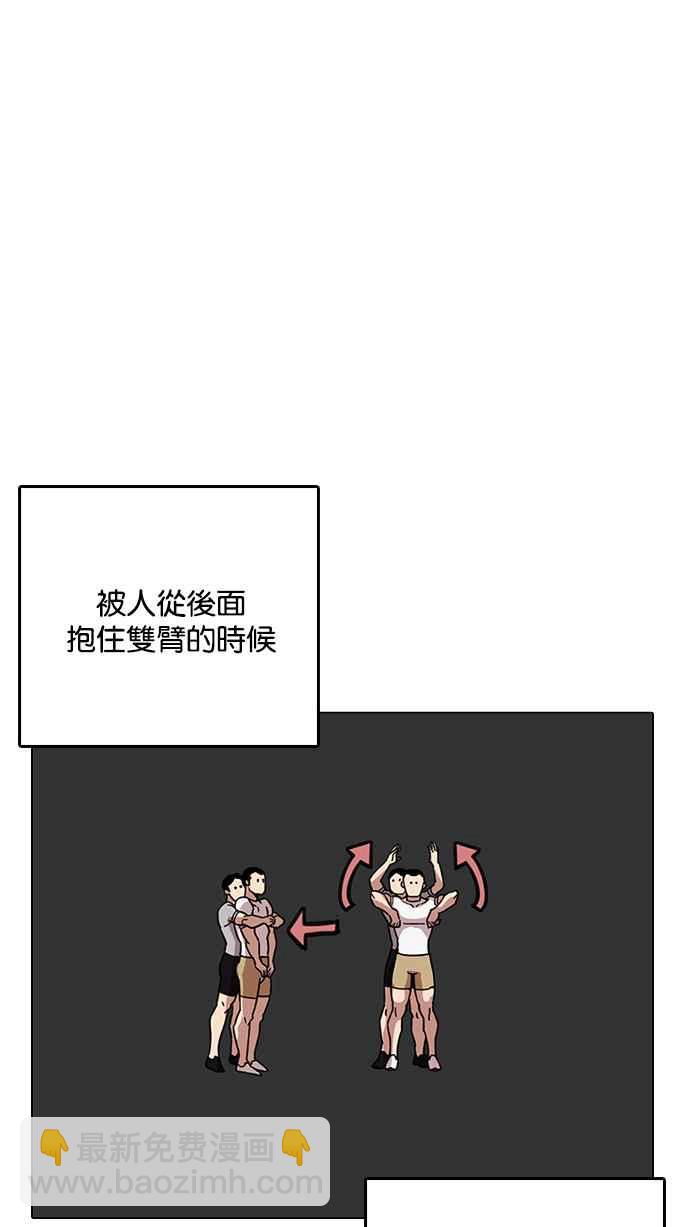 🍕看脸时代 [第204话] 帝犬联盟 [06] 第49页