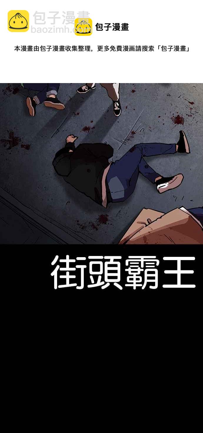 🍕看脸时代 [第204话] 帝犬联盟 [06] 第5页