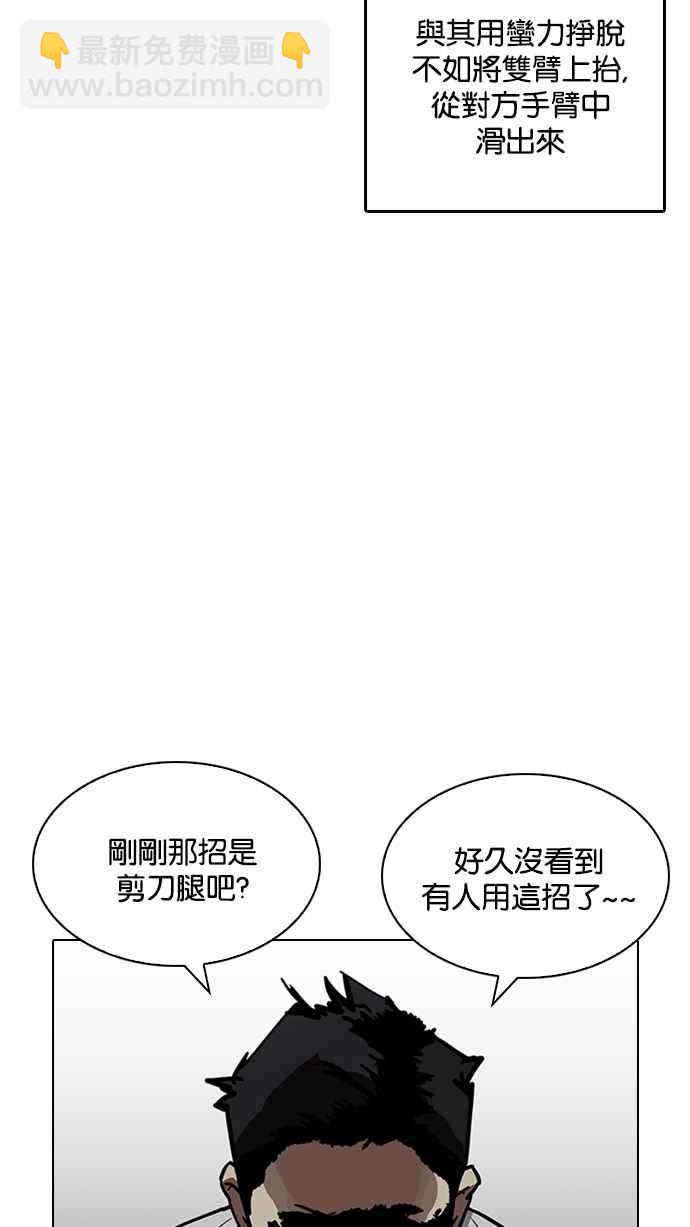 🍕看脸时代 [第204话] 帝犬联盟 [06] 第50页