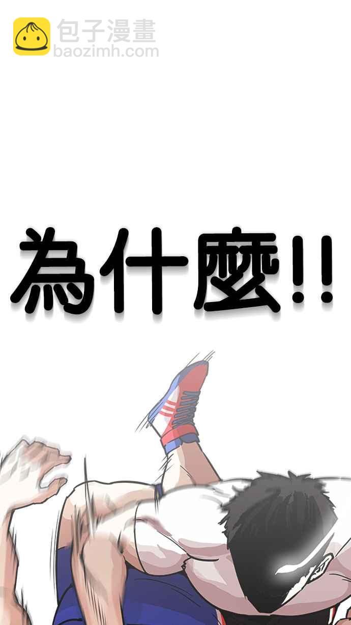 🍕看脸时代 [第204话] 帝犬联盟 [06] 第9页