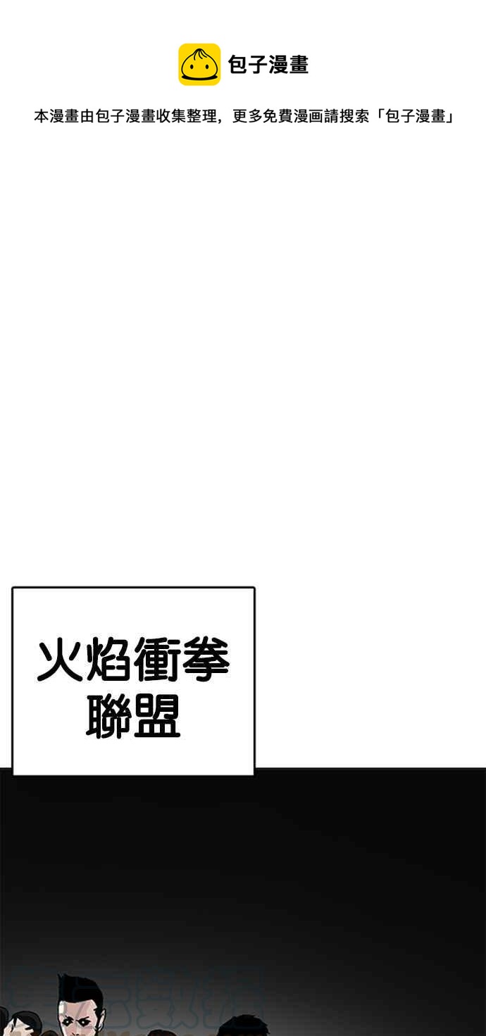 🍕看脸时代 [第206话] 帝犬联盟 [08] 第1页