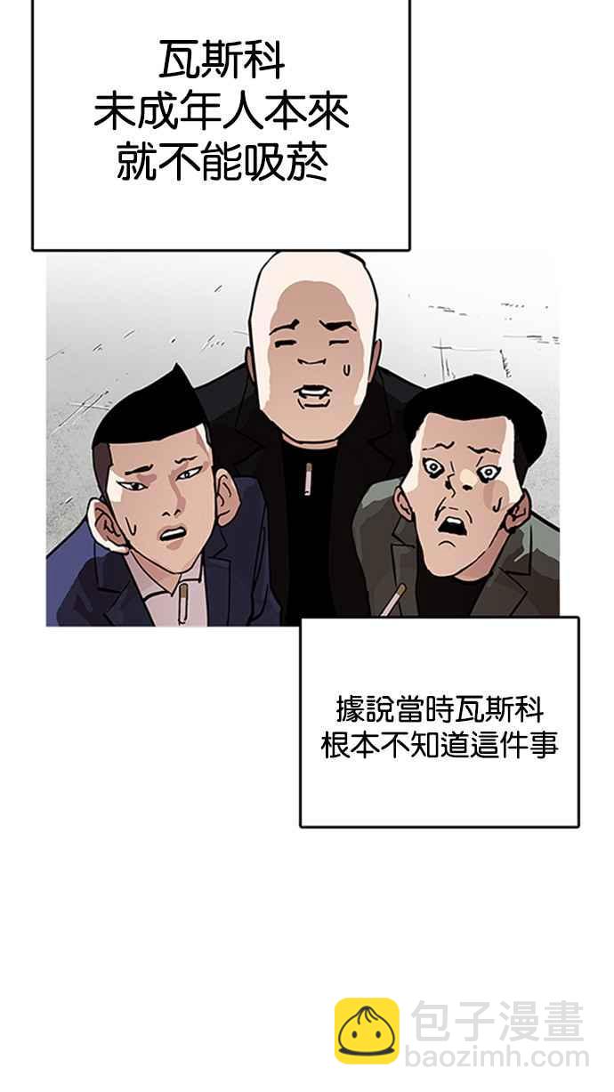 🍕看脸时代 [第206话] 帝犬联盟 [08] 第10页