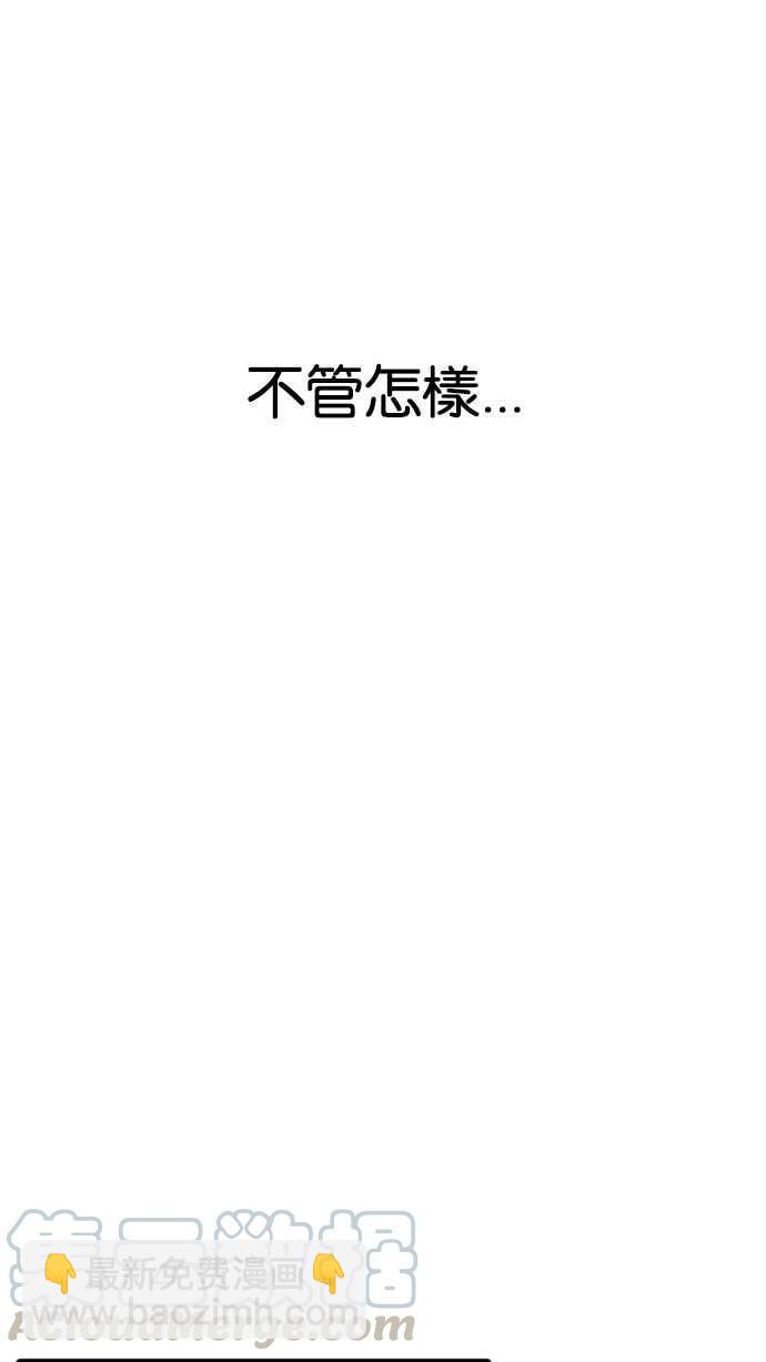🍕看脸时代 [第206话] 帝犬联盟 [08] 第11页