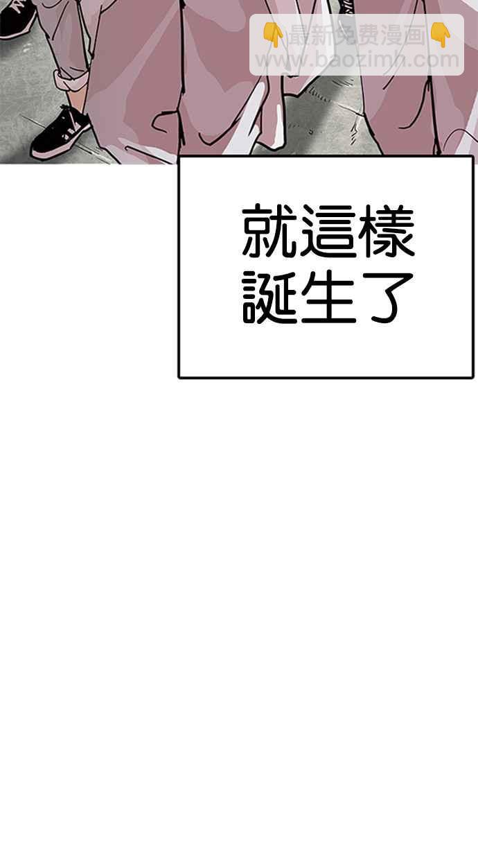🍕看脸时代 [第206话] 帝犬联盟 [08] 第13页
