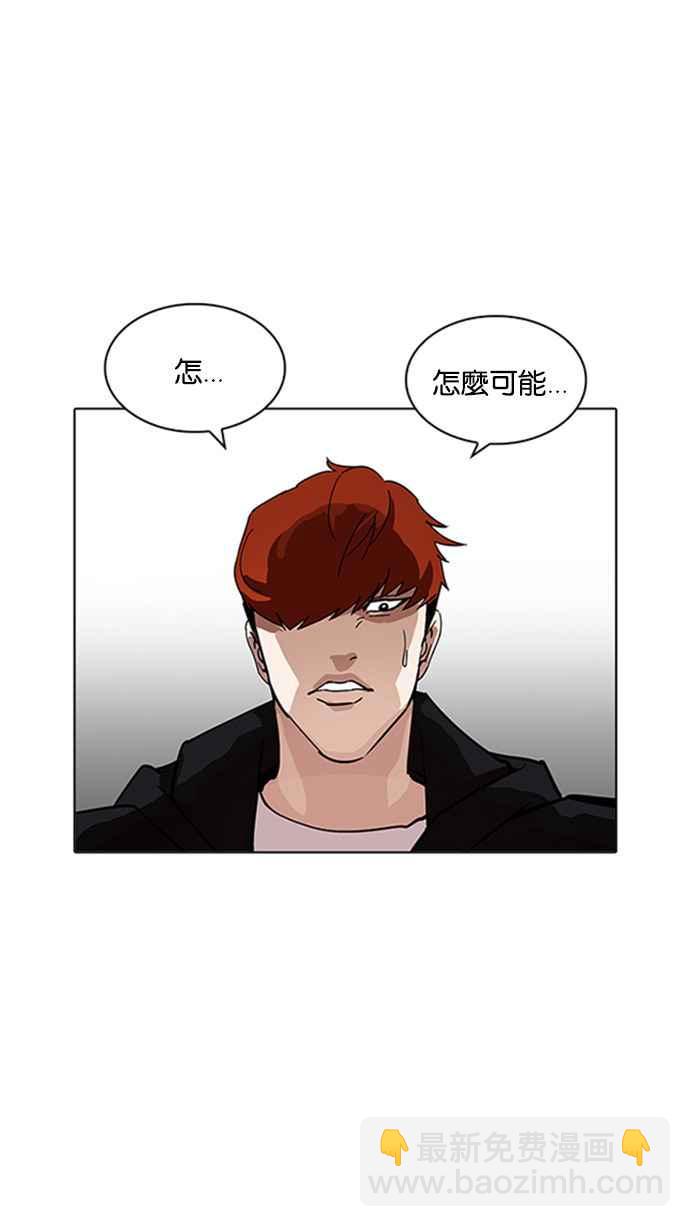🍕看脸时代 [第206话] 帝犬联盟 [08] 第15页