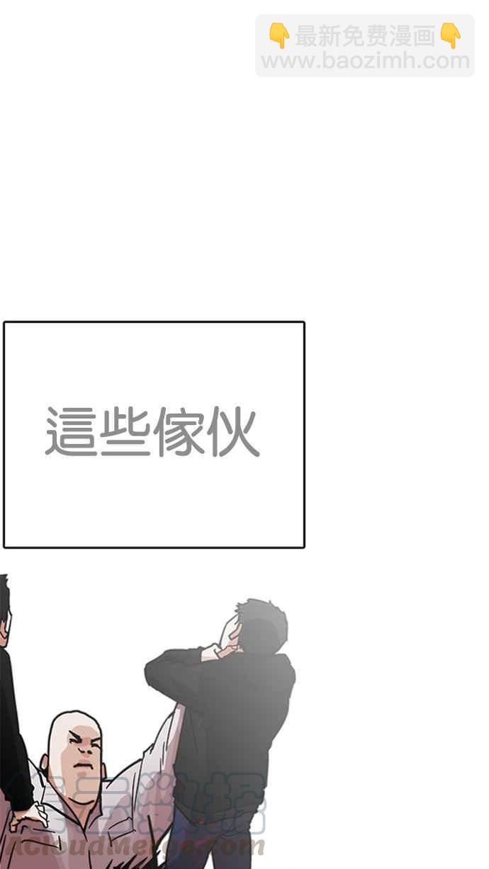 🍕看脸时代 [第206话] 帝犬联盟 [08] 第16页