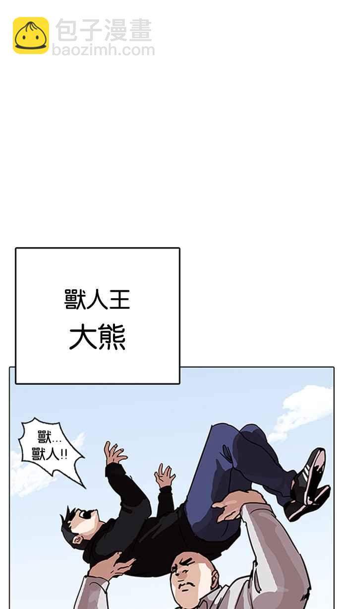 🍕看脸时代 [第206话] 帝犬联盟 [08] 第19页