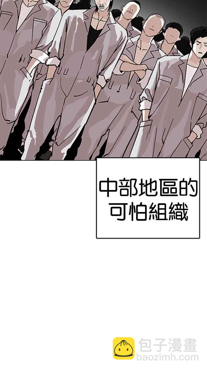 🍕看脸时代 [第206话] 帝犬联盟 [08] 第2页