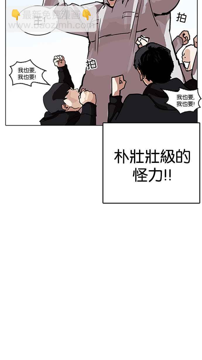 🍕看脸时代 [第206话] 帝犬联盟 [08] 第20页