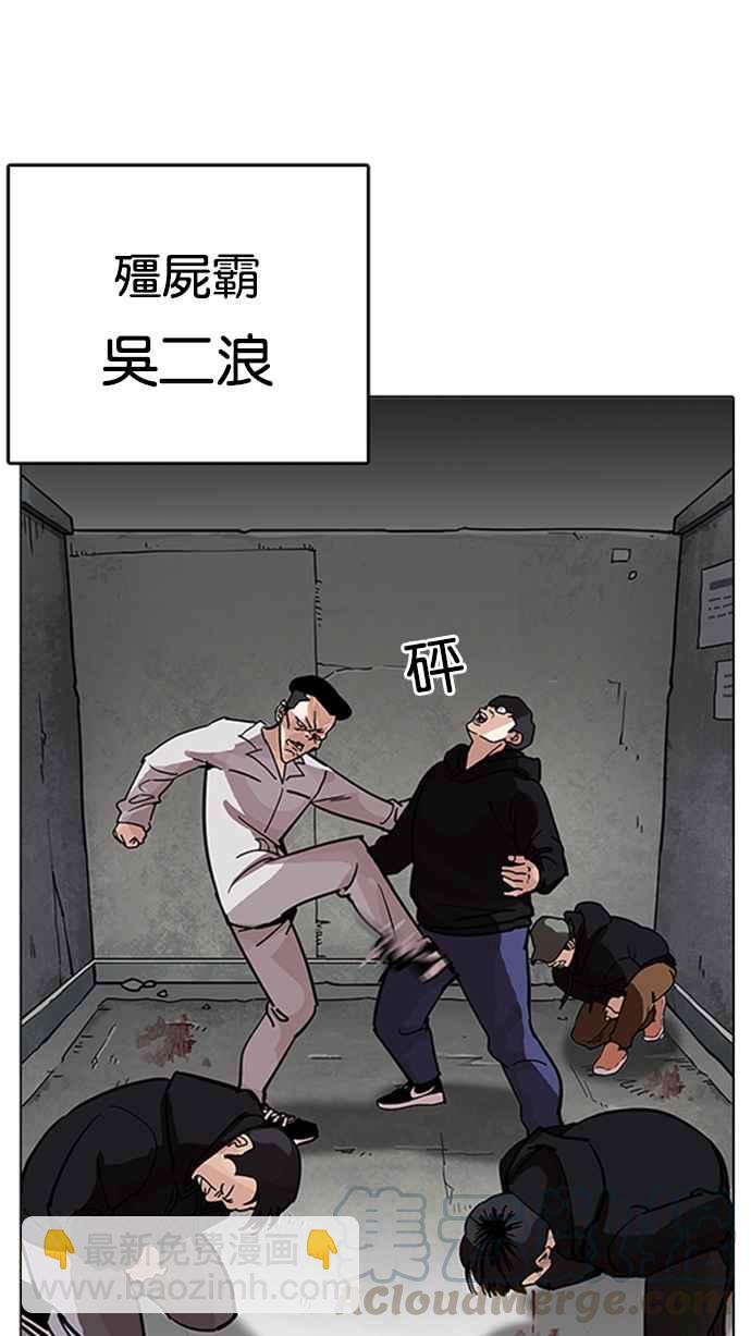 🍕看脸时代 [第206话] 帝犬联盟 [08] 第21页