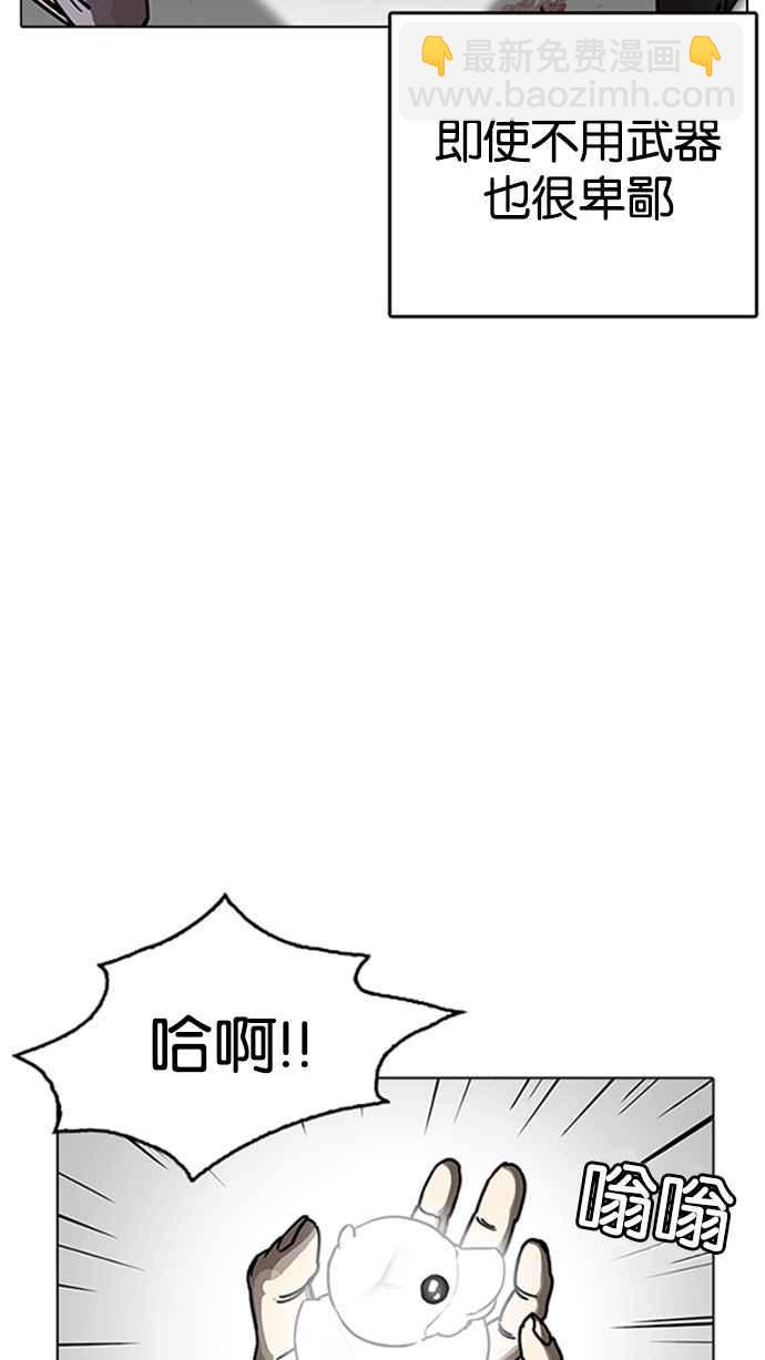 🍕看脸时代 [第206话] 帝犬联盟 [08] 第22页