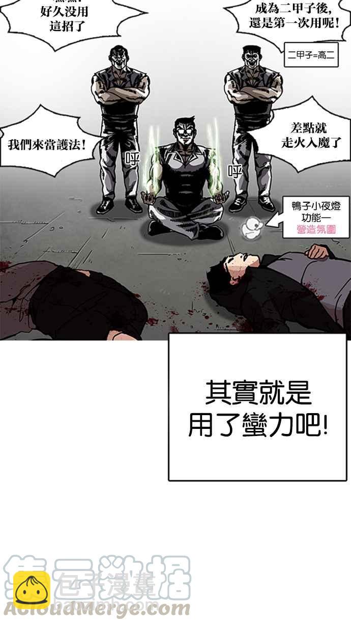 🍕看脸时代 [第206话] 帝犬联盟 [08] 第26页