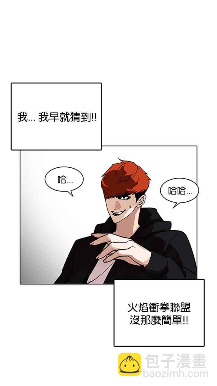 🍕看脸时代 [第206话] 帝犬联盟 [08] 第27页