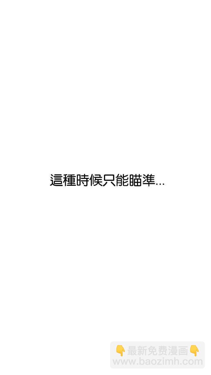 🍕看脸时代 [第206话] 帝犬联盟 [08] 第28页