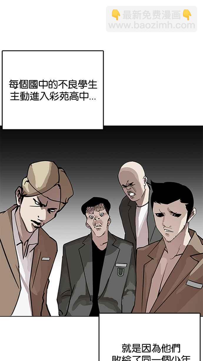 🍕看脸时代 [第206话] 帝犬联盟 [08] 第3页