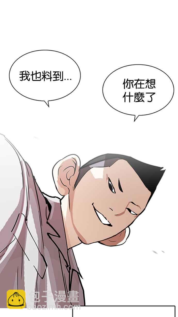 🍕看脸时代 [第206话] 帝犬联盟 [08] 第33页
