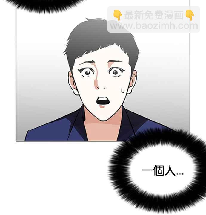 🍕看脸时代 [第206话] 帝犬联盟 [08] 第37页