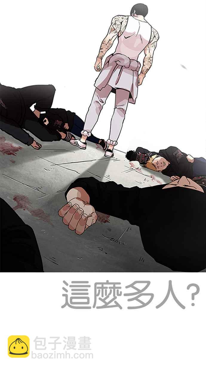 🍕看脸时代 [第206话] 帝犬联盟 [08] 第39页
