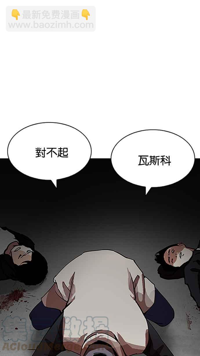 🍕看脸时代 [第206话] 帝犬联盟 [08] 第41页