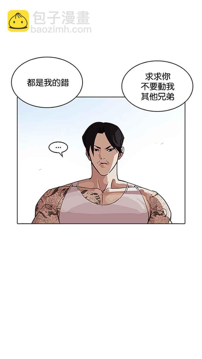 🍕看脸时代 [第206话] 帝犬联盟 [08] 第43页