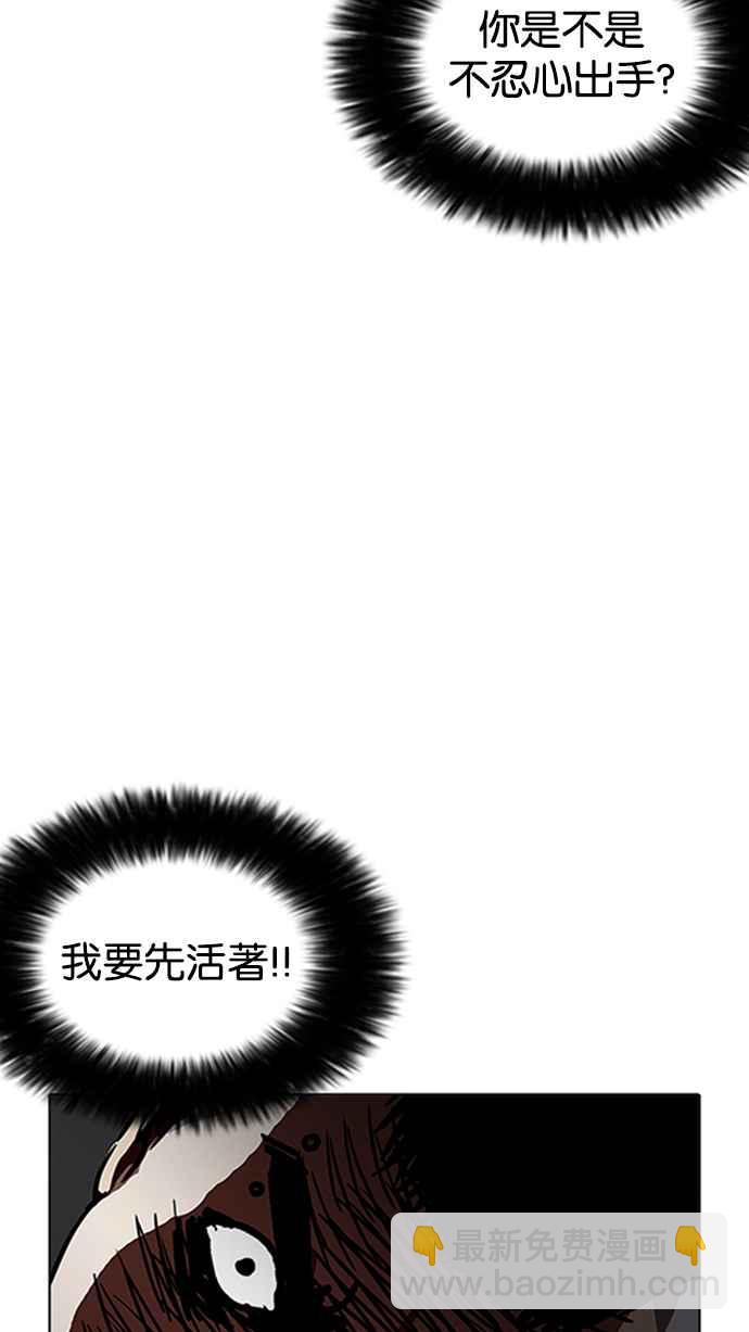 🍕看脸时代 [第206话] 帝犬联盟 [08] 第45页