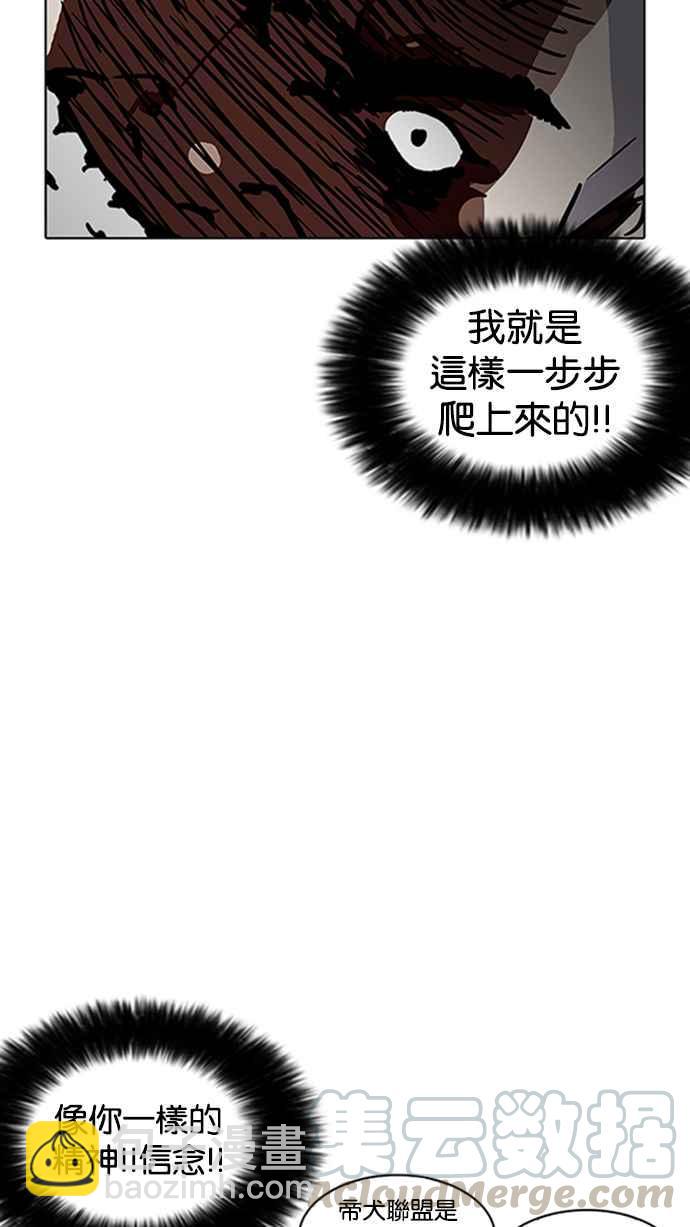 🍕看脸时代 [第206话] 帝犬联盟 [08] 第46页
