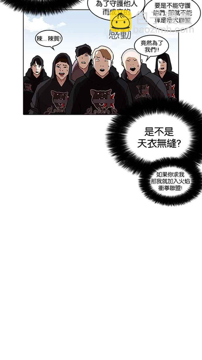 🍕看脸时代 [第206话] 帝犬联盟 [08] 第47页