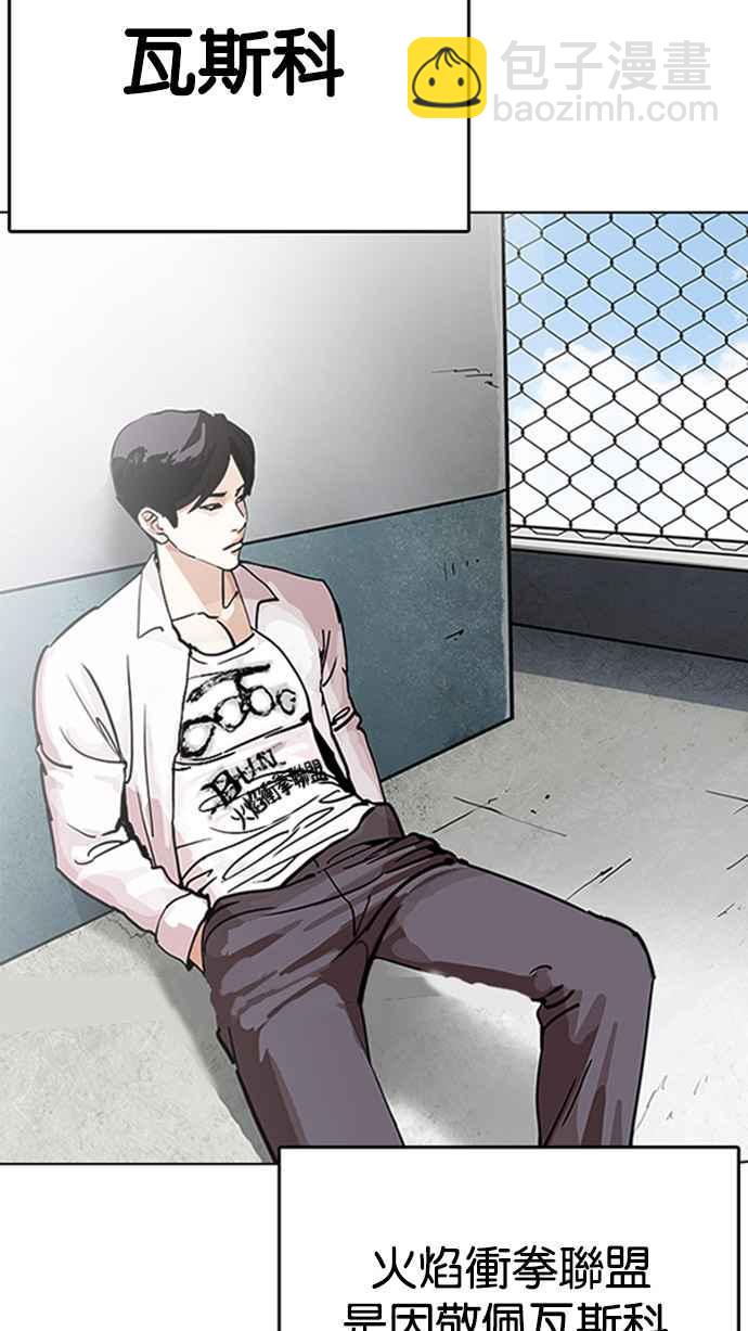 🍕看脸时代 [第206话] 帝犬联盟 [08] 第5页