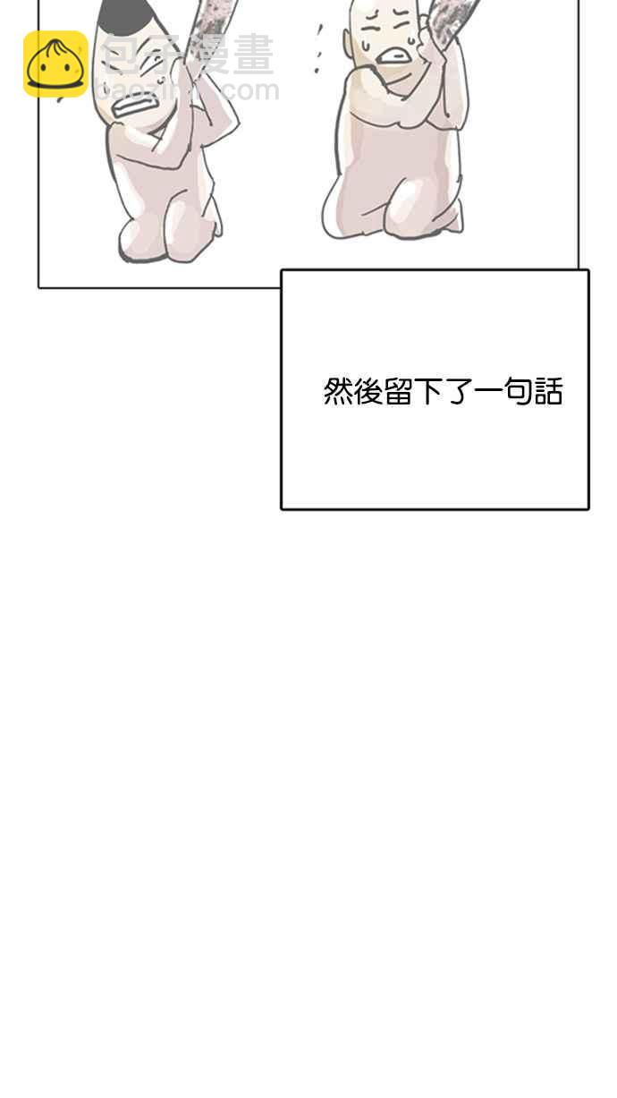 🍕看脸时代 [第206话] 帝犬联盟 [08] 第7页