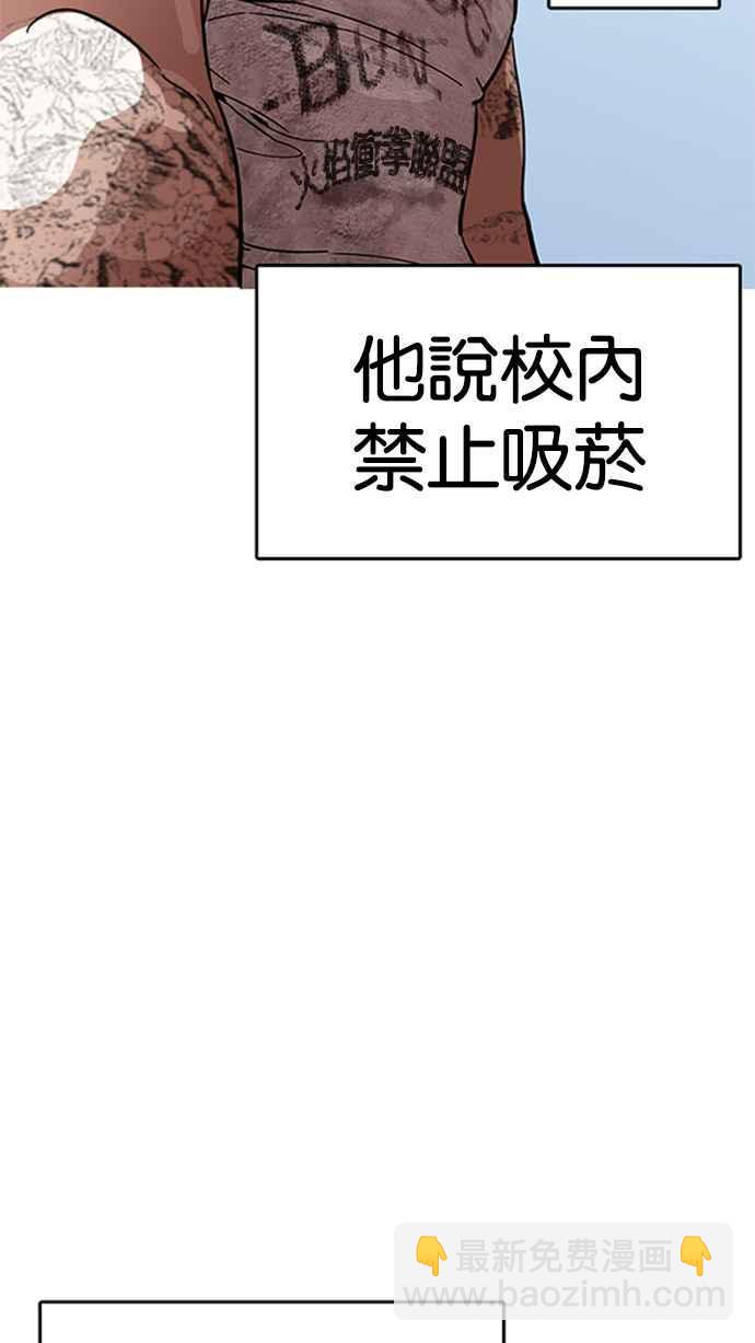 🍕看脸时代 [第206话] 帝犬联盟 [08] 第9页