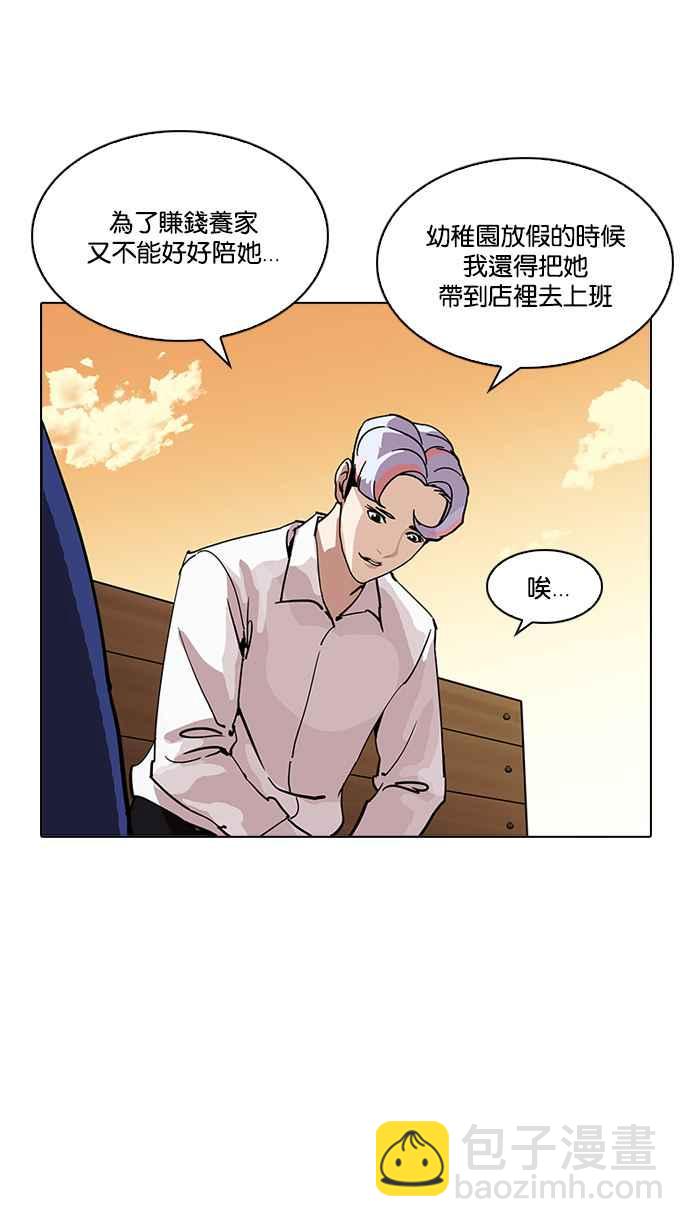 🍕看脸时代 [第208话] 帝犬联盟 [10] 第14页