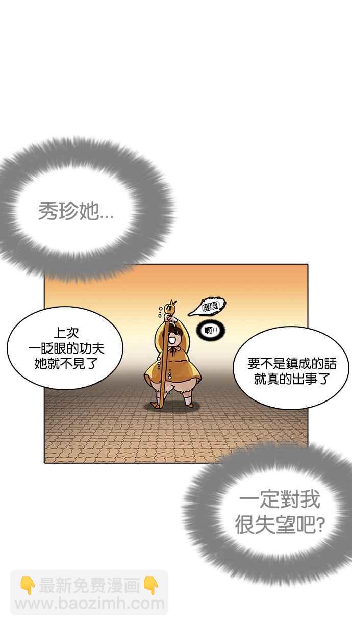 🍕看脸时代 [第208话] 帝犬联盟 [10] 第15页