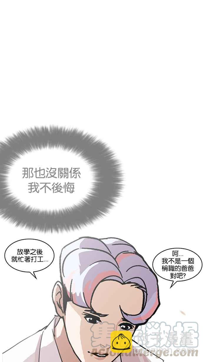 🍕看脸时代 [第208话] 帝犬联盟 [10] 第16页