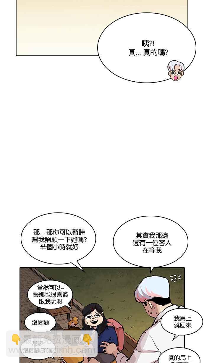 🍕看脸时代 [第208话] 帝犬联盟 [10] 第24页