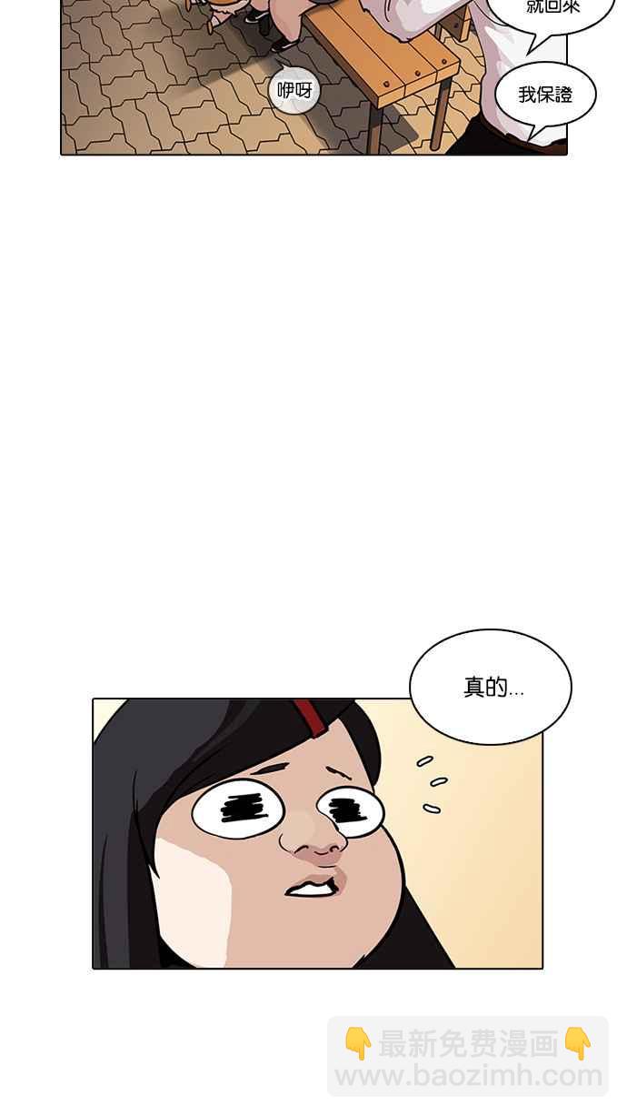 🍕看脸时代 [第208话] 帝犬联盟 [10] 第25页