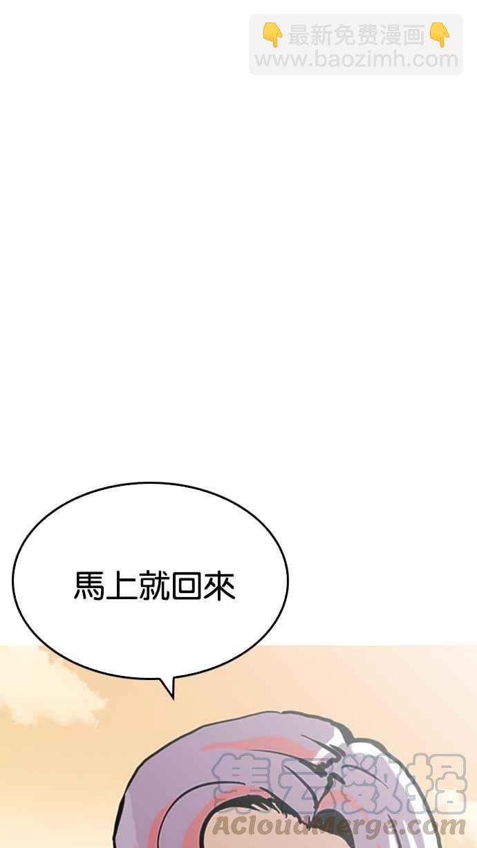 🍕看脸时代 [第208话] 帝犬联盟 [10] 第26页