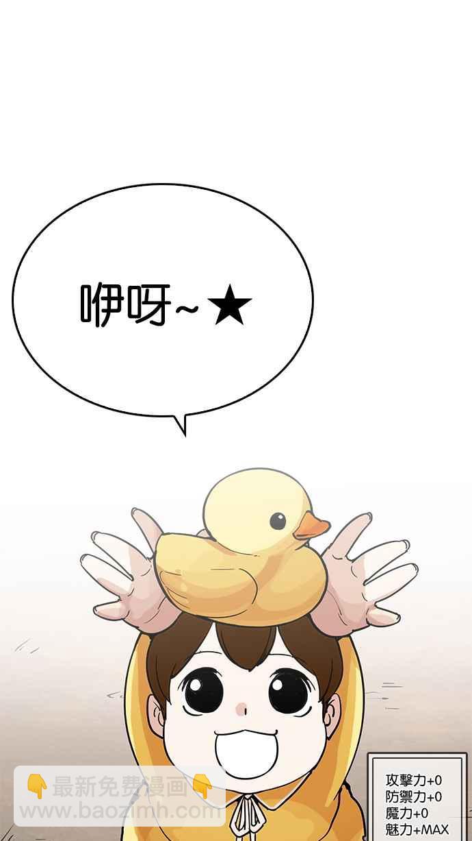 🍕看脸时代 [第208话] 帝犬联盟 [10] 第3页