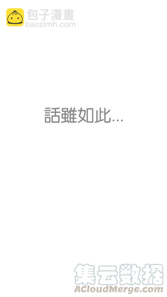 🍕看脸时代 [第208话] 帝犬联盟 [10] 第31页