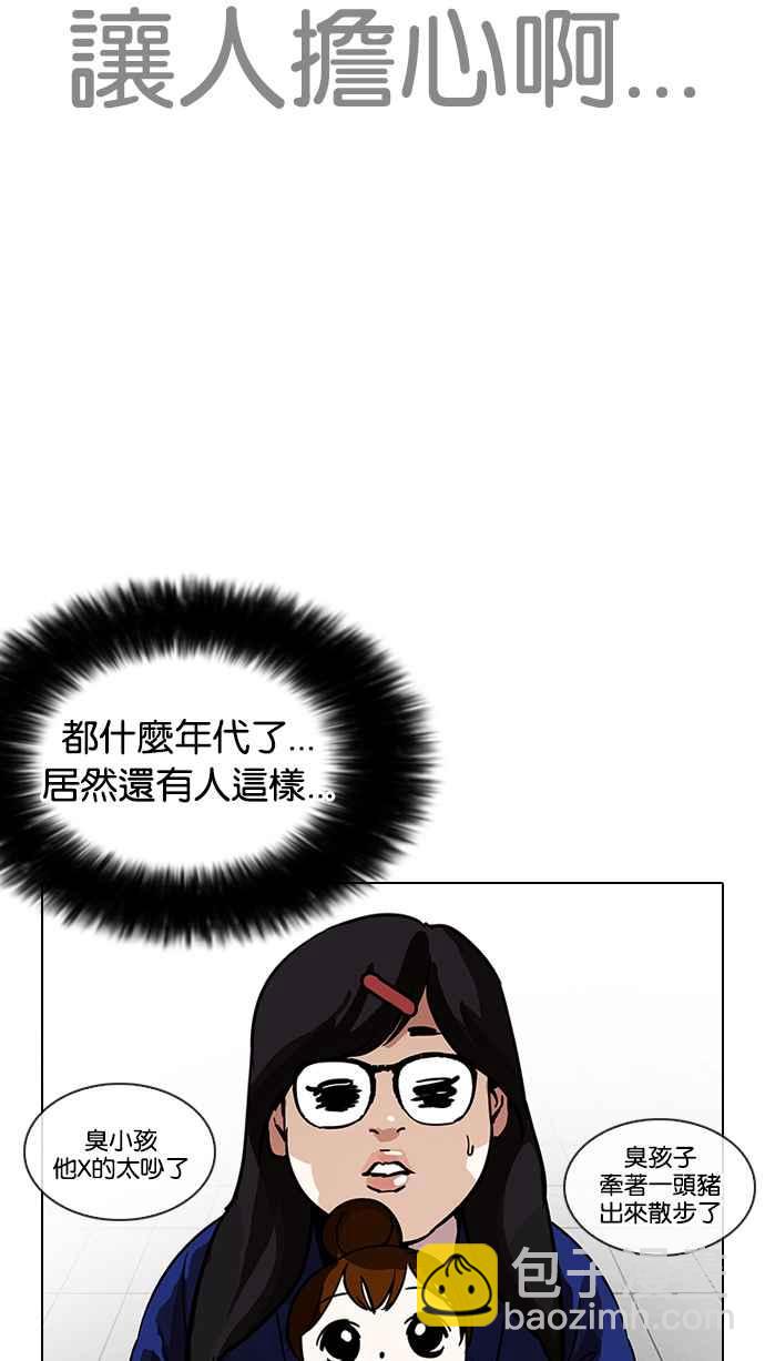 🍕看脸时代 [第208话] 帝犬联盟 [10] 第35页
