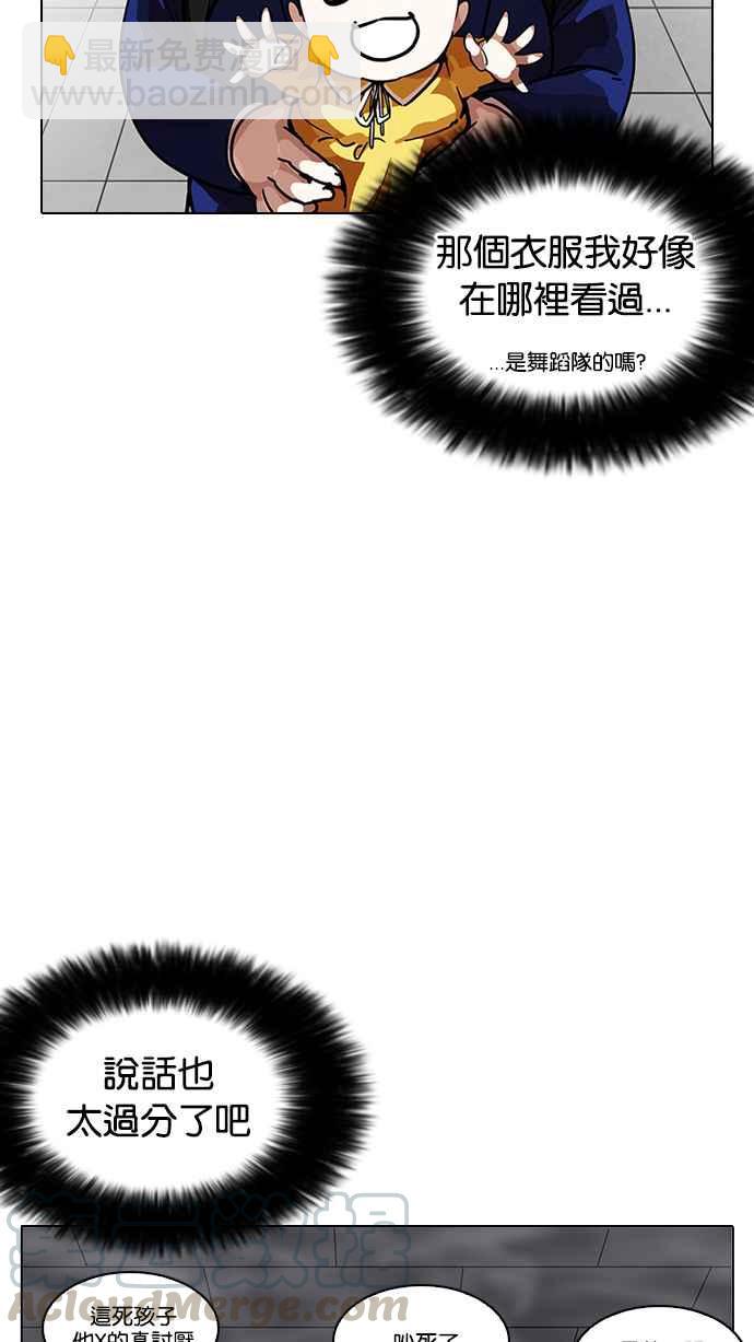 🍕看脸时代 [第208话] 帝犬联盟 [10] 第36页