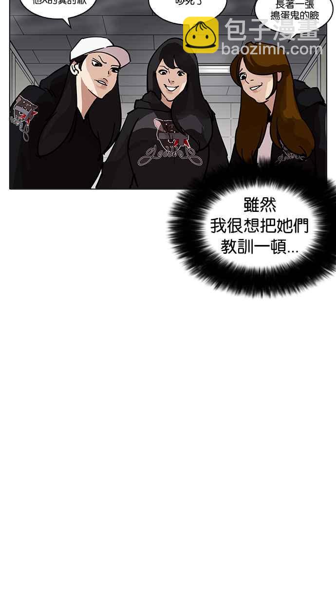 🍕看脸时代 [第208话] 帝犬联盟 [10] 第37页