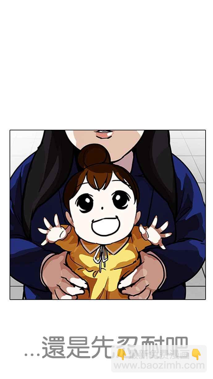 🍕看脸时代 [第208话] 帝犬联盟 [10] 第39页